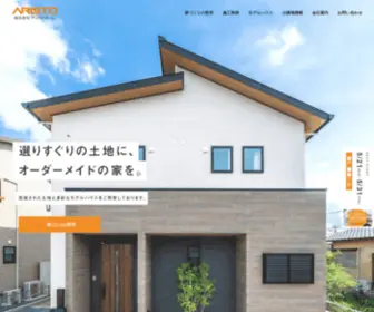 Aristohome.co.jp(Aristohome) Screenshot