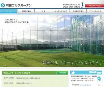 Aritagolf.com(福岡市早良区) Screenshot