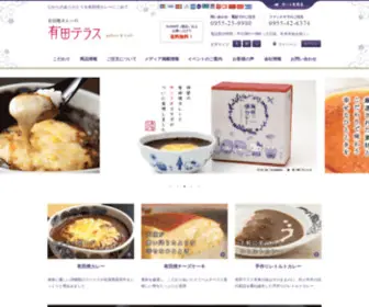 Aritayakicurry.com(有田焼カレー) Screenshot