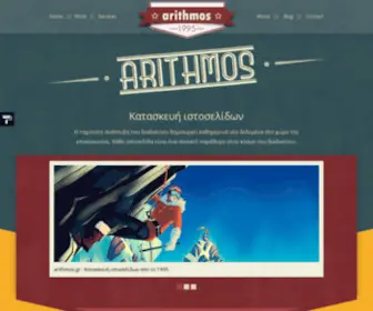 Arithmos.gr(Arithmos) Screenshot