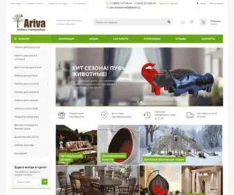 Arivamebel-EKB.ru(Интернет магазин уникальной плетеной мебели) Screenshot