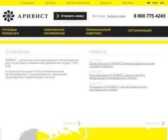 Arivist.ru(Международные грузоперевозки по всему миру) Screenshot