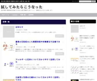 Ariya-Step.com(虚弱体質) Screenshot