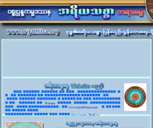 Ariyathitsa.org Screenshot