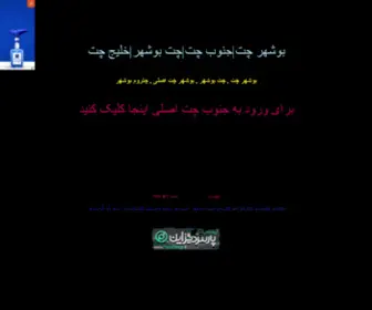 Ariyatraffic.ir(انقضای) Screenshot