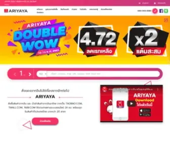 Ariyaya.com(อันดับ1) Screenshot