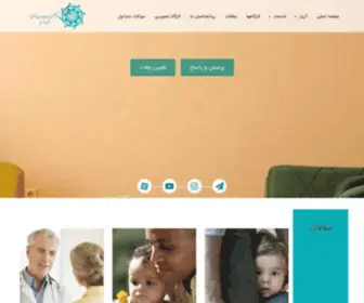 Ariyazcenter.ir(مرکز مشاوره) Screenshot