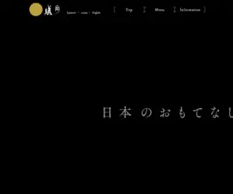 Arizuki-TH.com(もつ鍋) Screenshot