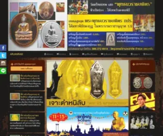 Arjanram.com(อาจารย์ราม.คอม) Screenshot