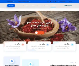 ArjMoatar.ir(شرکت پخش مواد غذایی ارج) Screenshot