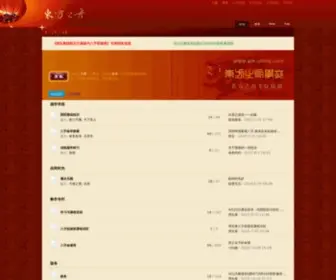 ARK-China.com(ARK China) Screenshot