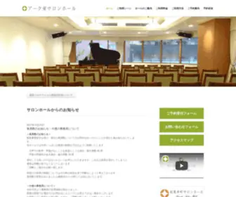 ARK-Hall.com(アーク証券) Screenshot