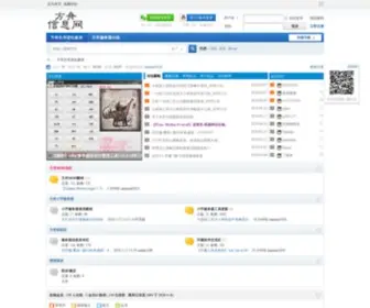 ARK66.com(方舟信息网) Screenshot
