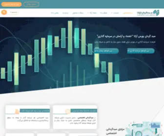 Arka-Invest.com(سبد گردان بورس) Screenshot