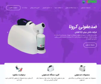 Arkaafshan.com(برگه نخست) Screenshot