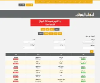 Arkaanalaqar.com(الرئيسية) Screenshot