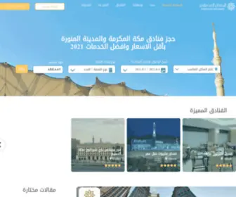 Arkaanalmotamer.com(أركان المعتمر) Screenshot