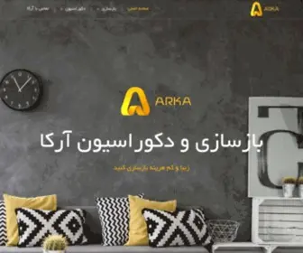 Arkabazsazi.com(بازسازی ساختمان) Screenshot