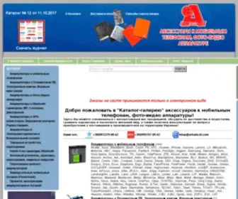 Arkada-BT.com(КАТАЛОГ) Screenshot