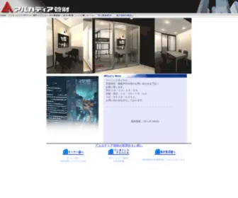 Arkadia-K.com(賃貸)) Screenshot