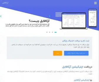 Arkafile.org(آرکافایل) Screenshot