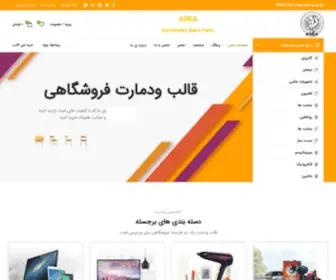 Arkagroup.ir(ARKA تولید کننده قطعات cng) Screenshot