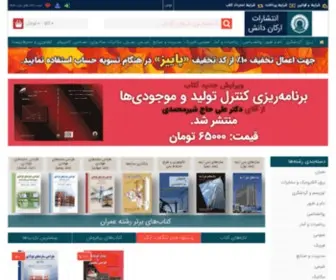 Arkan-Danesh.com(فروشگاه) Screenshot