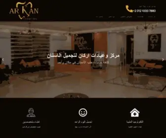 Arkandental.com(ArKan Dental Clinic مركز وعيادات اركان لتجميل الأسنان) Screenshot