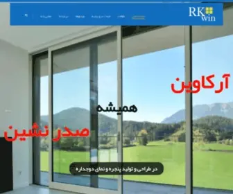 Arkawin.com(تماس) Screenshot