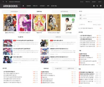 Arkbooks.net(라이트노벨) Screenshot