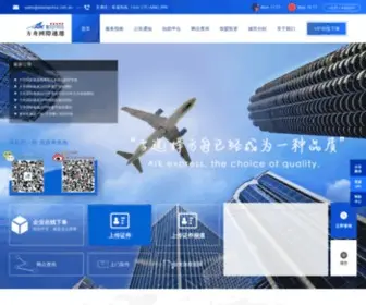 Arkexpress.com.au(方舟速递) Screenshot