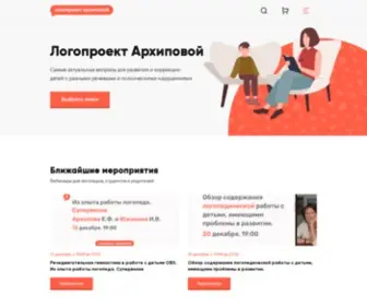 Arkhipovaef.ru(Логопроект Архиповой Елены Филипповны) Screenshot