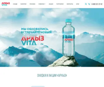 Arkhis.ru(Архыз) Screenshot