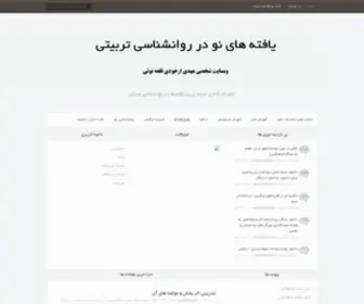 Arkhodiedu.ir(یافته) Screenshot