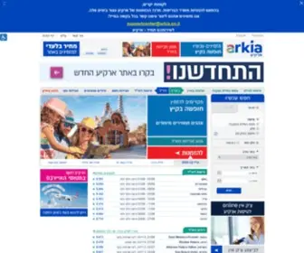 Arkia.co.il(טיסות) Screenshot