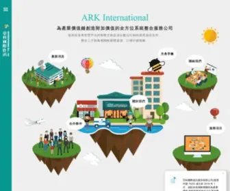 Arkkers.com(亞科國際資訊股份有限公司) Screenshot