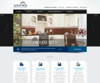 Arko-Iris.com.ua(Меблева майстерня "Arko) Screenshot