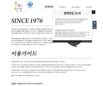 Arko-Yearbook.kr(전굽는팬 다시보기) Screenshot