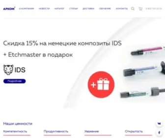 Arkom-ORG.com(АРКОМ) Screenshot