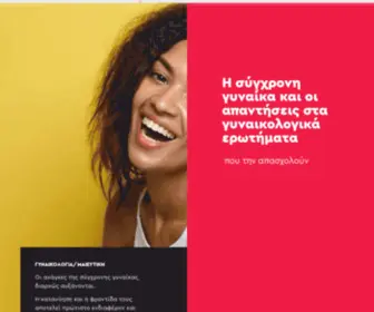 Arkomani.com(Γυναικολόγος) Screenshot