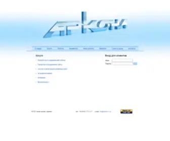 Arkona.cv.ua(Раскрутка сайта черновцы) Screenshot
