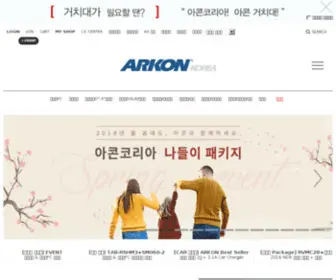 Arkonkorea.co.kr(아콘코리아) Screenshot