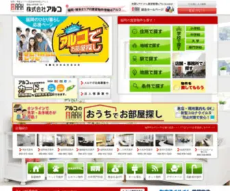 Arkonline.jp(福岡・博多) Screenshot