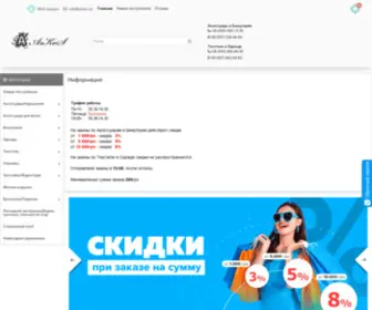 Arkos.ua(Бижутерия оптом в Украине и Одессе) Screenshot