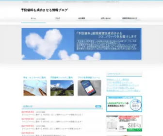 Arkrayoralhealthcare.com(予防歯科) Screenshot