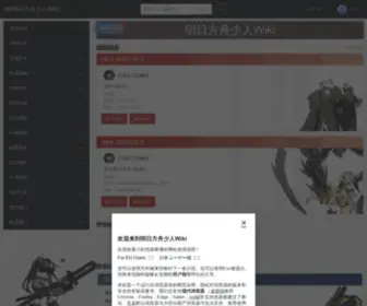 Arkrec.com(明日方舟少人Wiki) Screenshot
