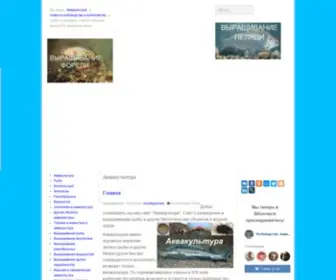 Arktikfish.com(Аквакультура) Screenshot