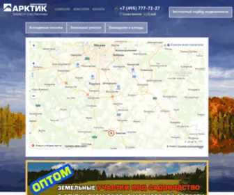 Arktikland.ru(Земля) Screenshot