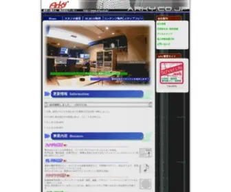 Arky.co.jp(株式会社アーキー) Screenshot