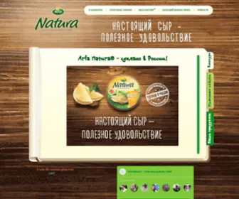 Arlanatura.ru(Web Server's Default Page) Screenshot